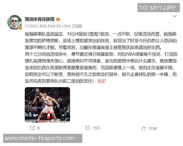 徐静雨点评杨瀚森打哈滕技巧周琦也难以企及希望开拓者重视人才培养