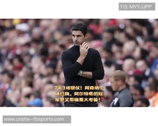 阿森纳补时被绝平痛失三分阿尔特塔场边无奈沉默