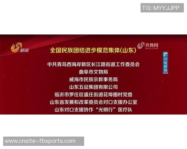 麦丹强调防守团结的重要性呼吁全队加强沟通与共识形成